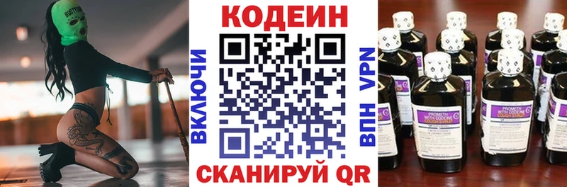 где можно купить   Хабаровск  Кодеиновый сироп Lean Purple Drank 