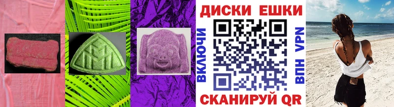 Ecstasy диски  Хабаровск 