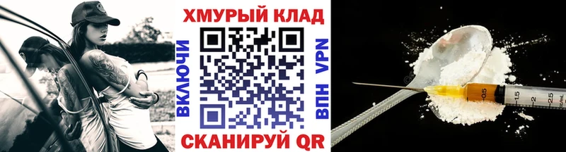 ГЕРОИН Heroin  Хабаровск 