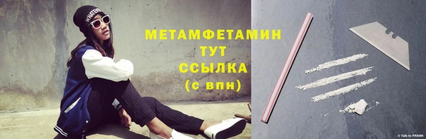 первитин Володарск