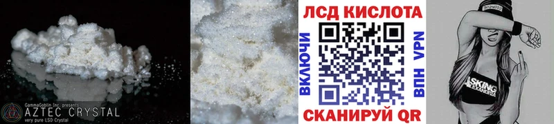 ЛСД экстази кислота  Хабаровск 