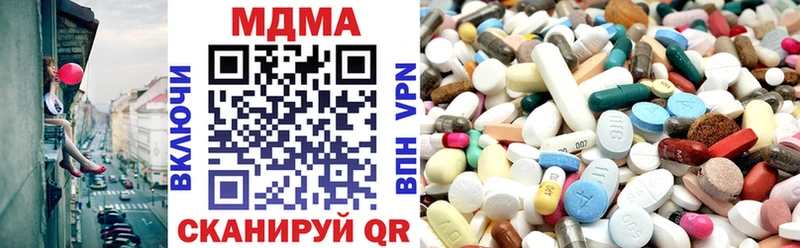 MDMA кристаллы Хабаровск